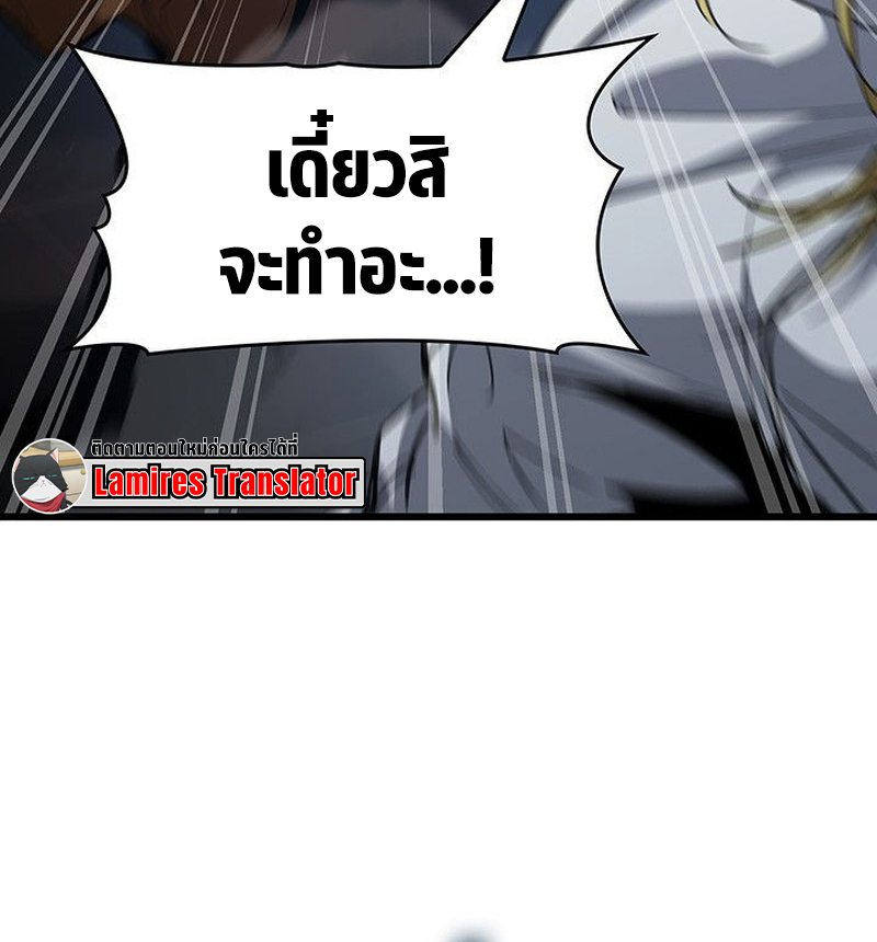 Crimson Reset ตอนที่ 17 31