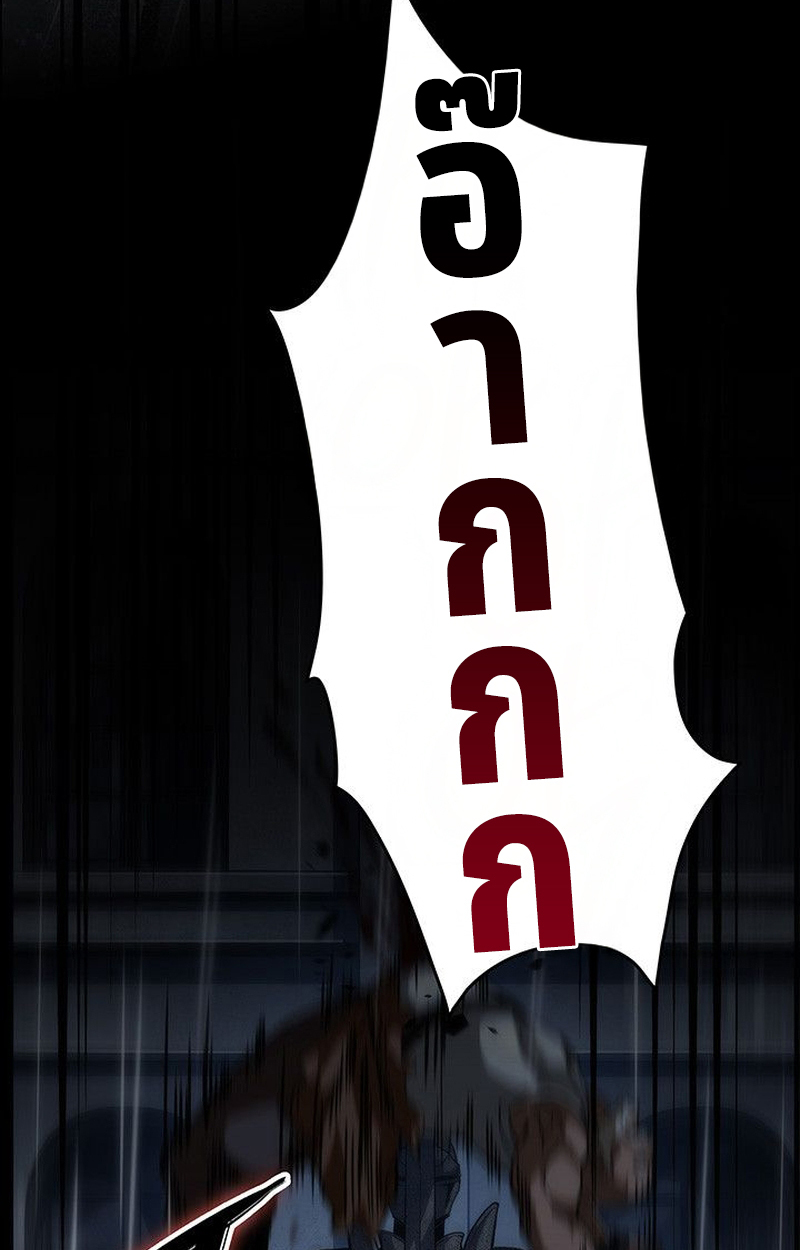 Crimson Reset ตอนที่ 17 35