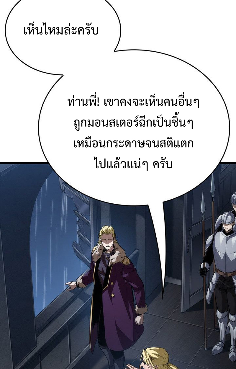 Crimson Reset ตอนที่ 17 38