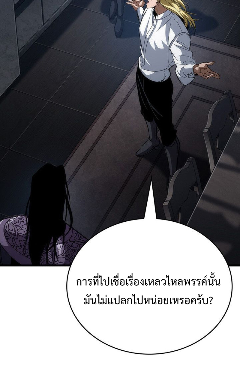 Crimson Reset ตอนที่ 17 39