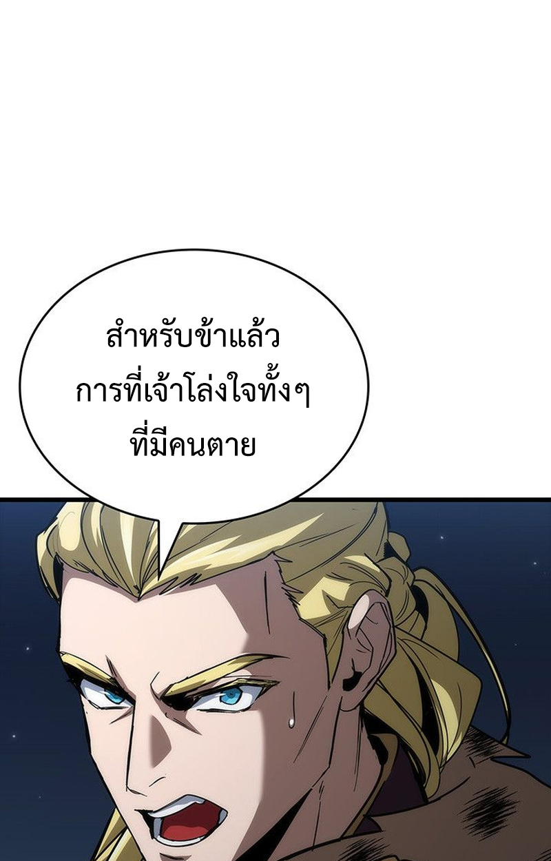 Crimson Reset ตอนที่ 17 40