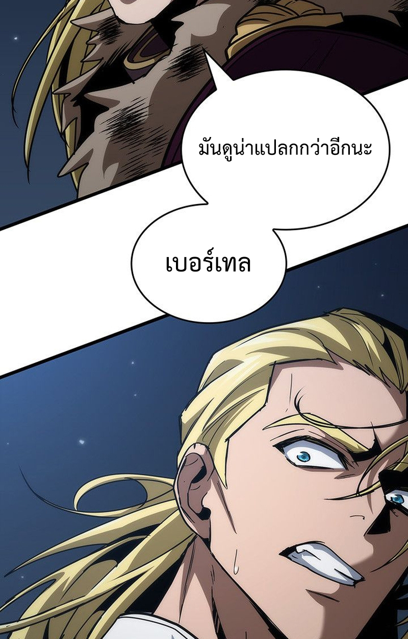 Crimson Reset ตอนที่ 17 41