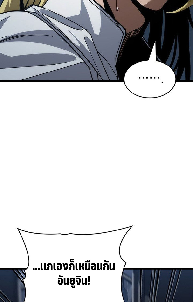 Crimson Reset ตอนที่ 17 42