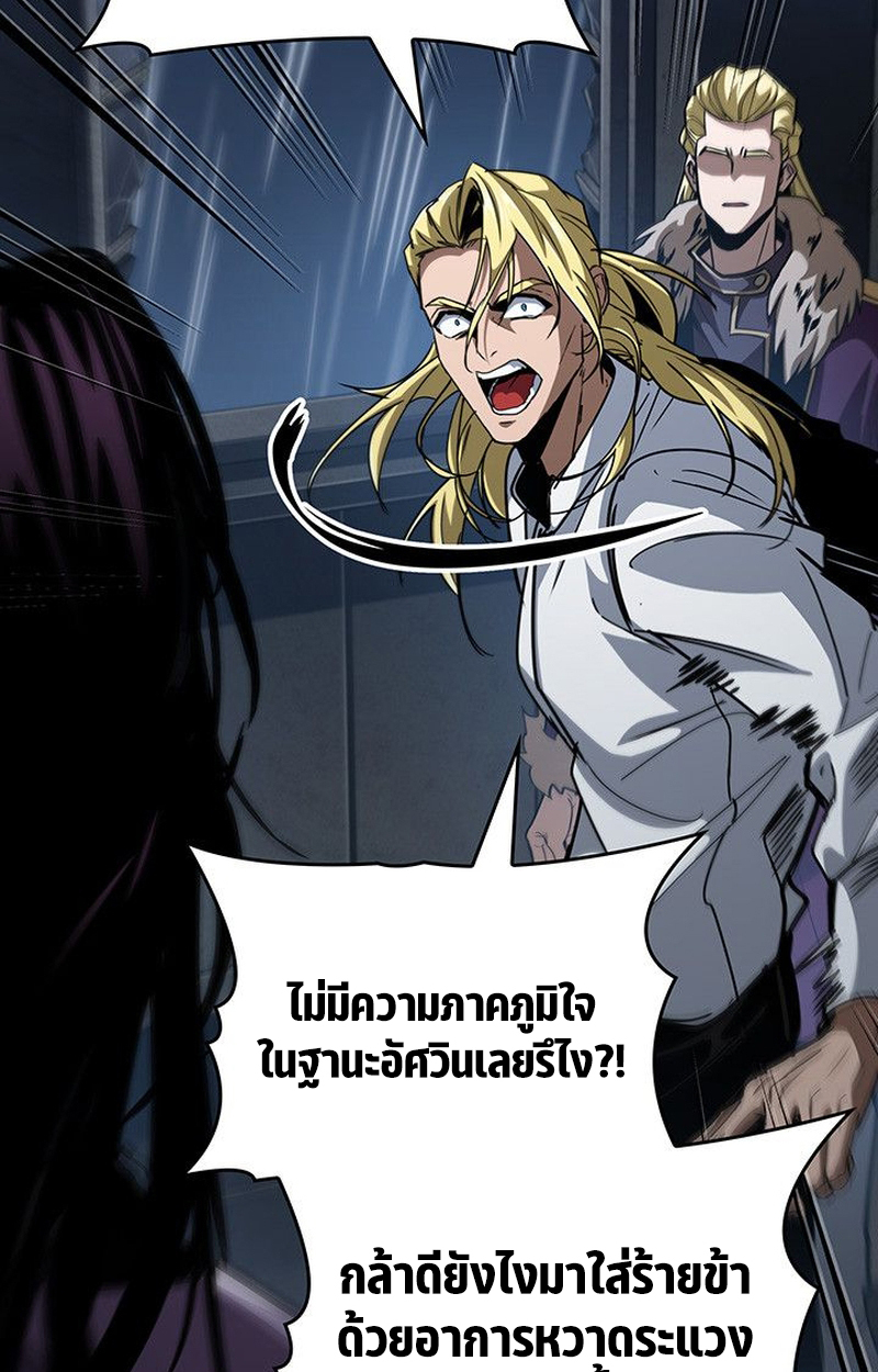 Crimson Reset ตอนที่ 17 43