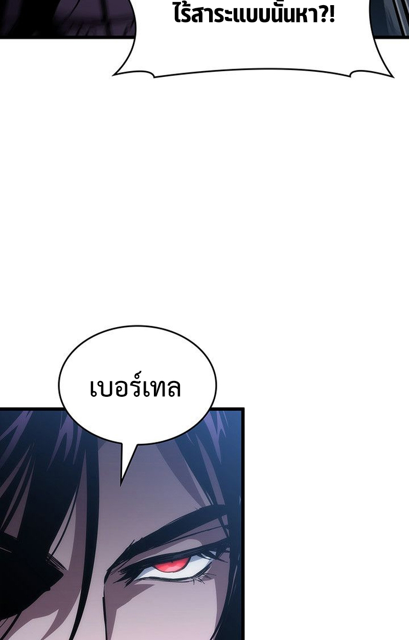 Crimson Reset ตอนที่ 17 44
