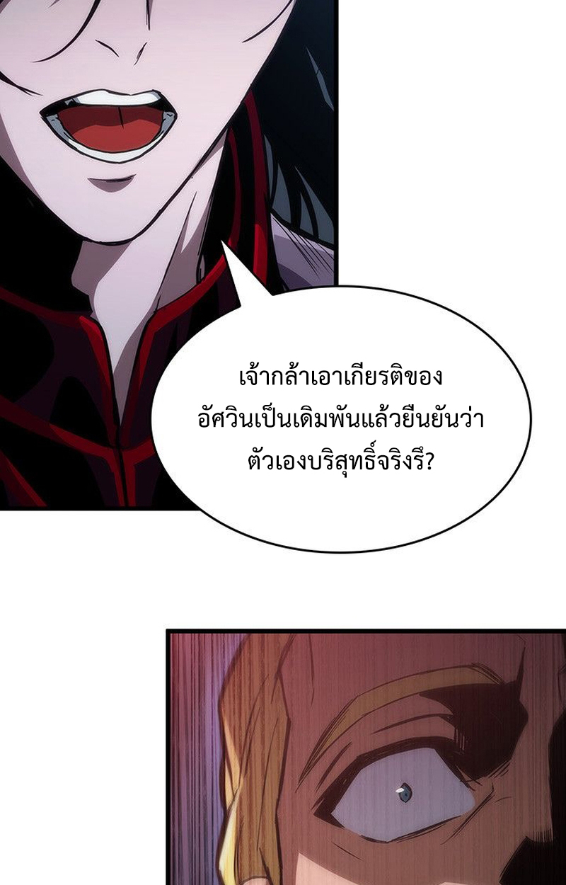 Crimson Reset ตอนที่ 17 45
