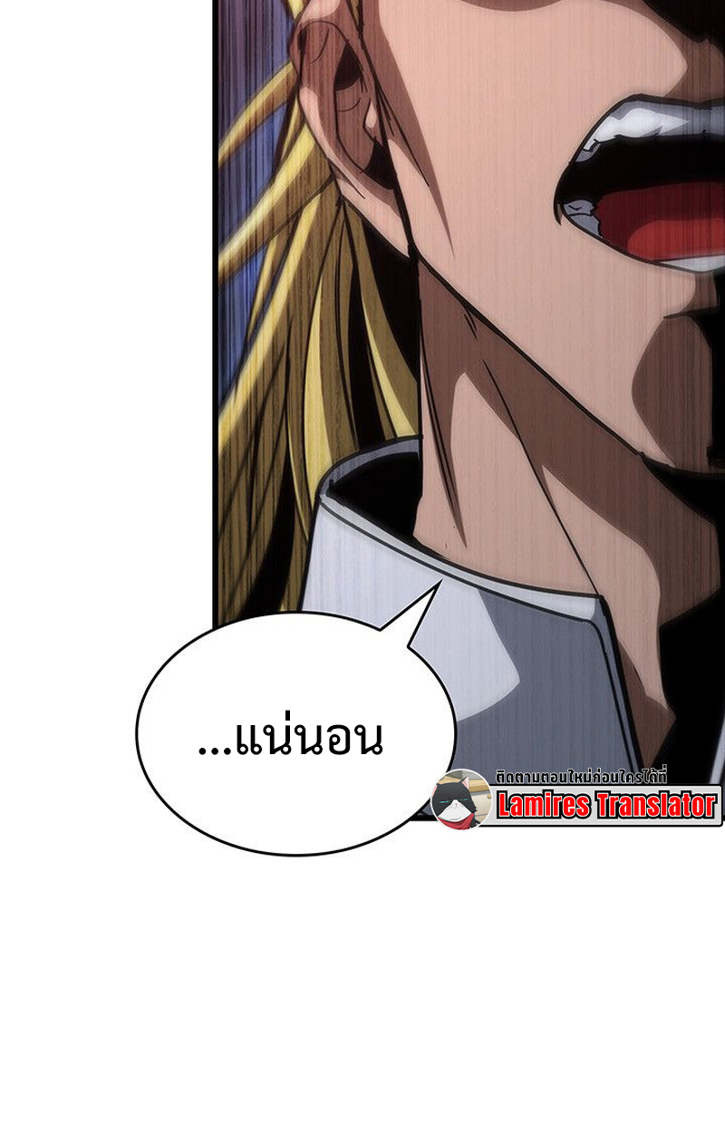 Crimson Reset ตอนที่ 17 46