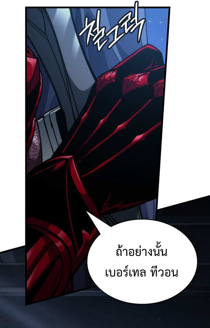 Crimson Reset ตอนที่ 17 48
