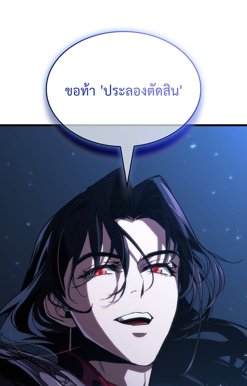 Crimson Reset ตอนที่ 17 51