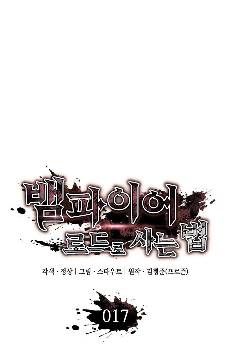 Crimson Reset ตอนที่ 17 54