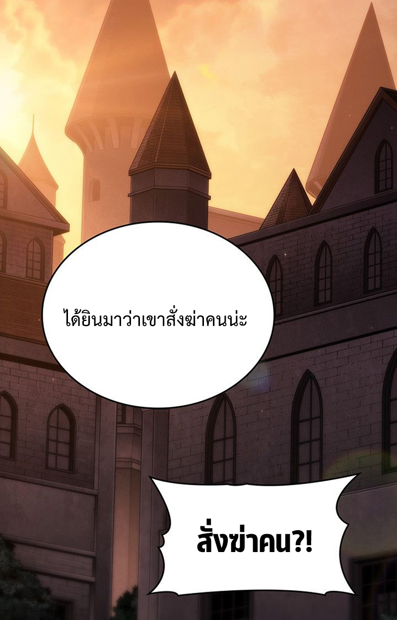 Crimson Reset ตอนที่ 17 57