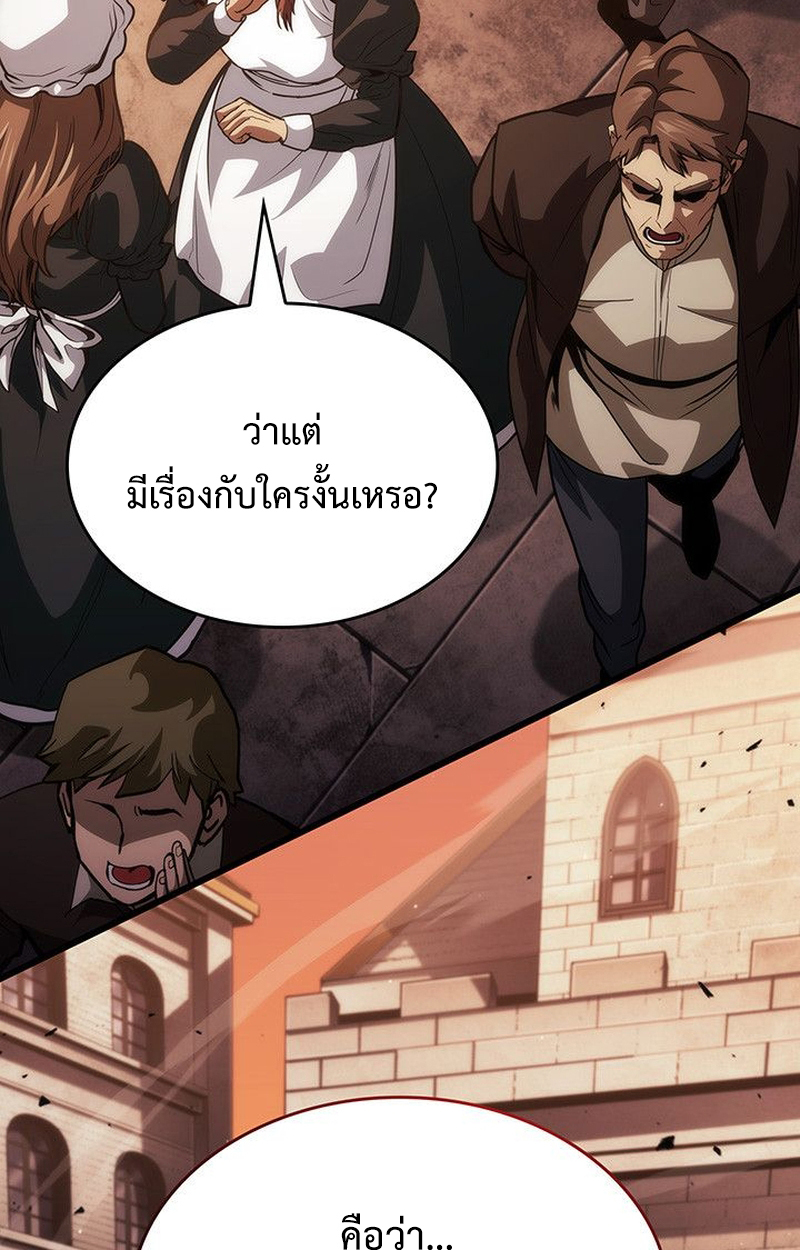 Crimson Reset ตอนที่ 17 59