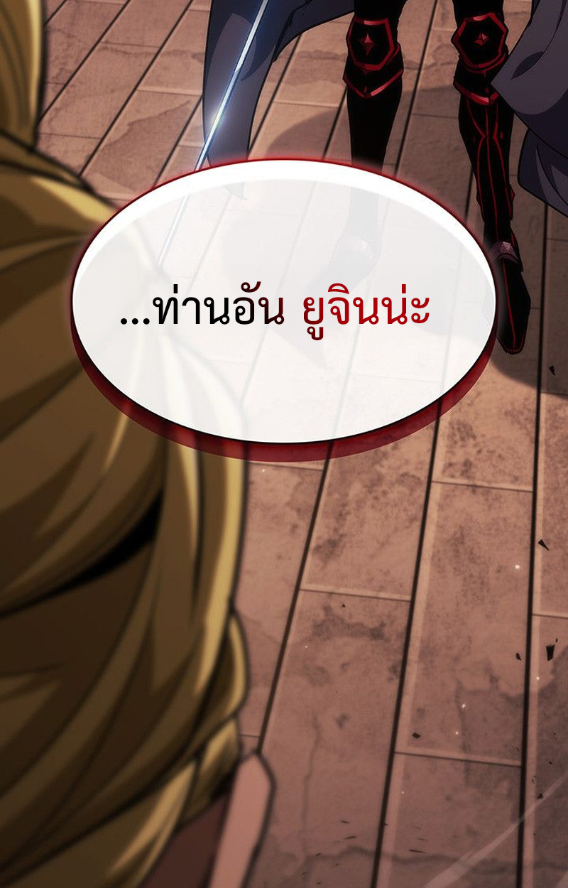 Crimson Reset ตอนที่ 17 61