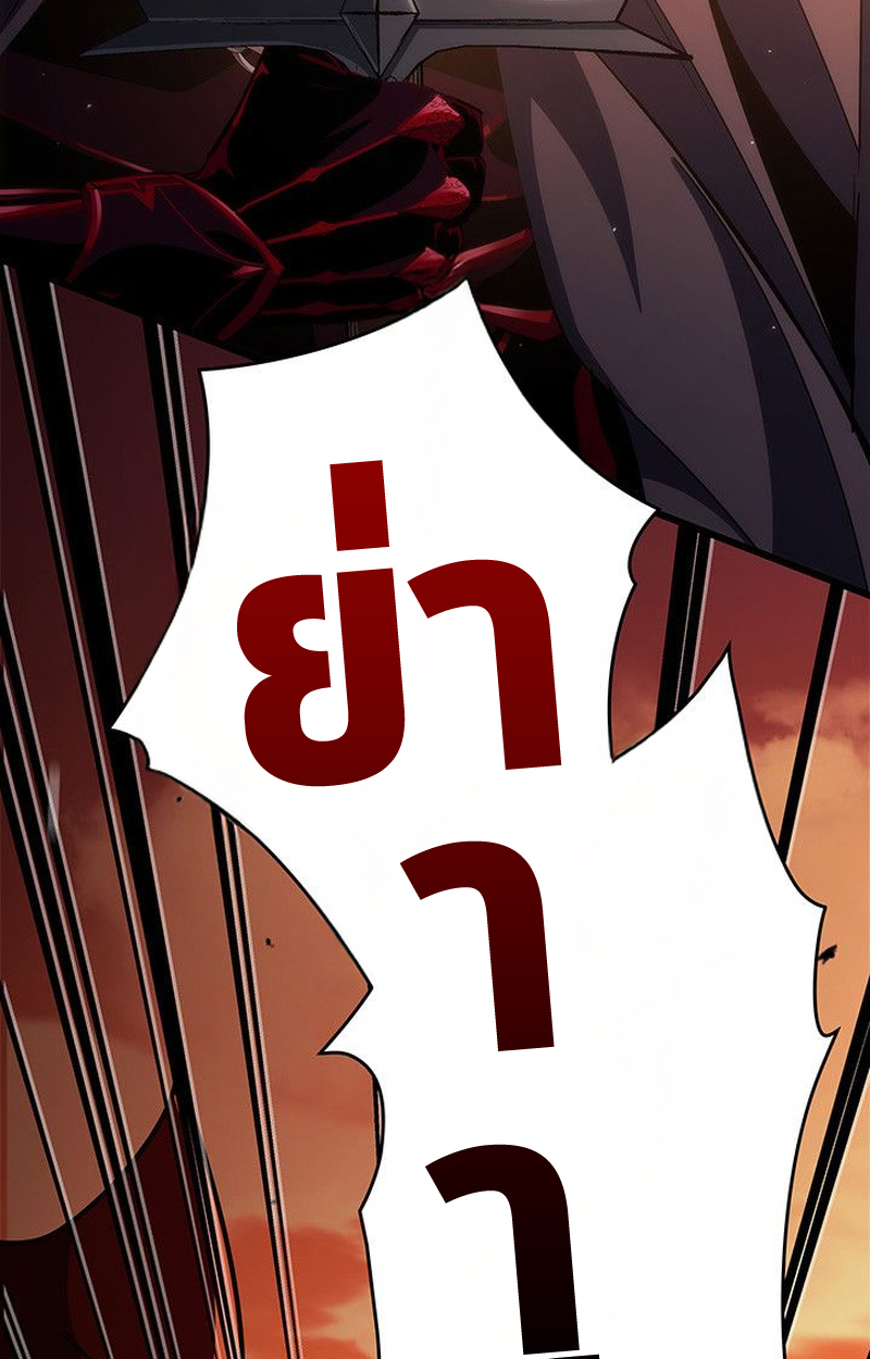 Crimson Reset ตอนที่ 17 66