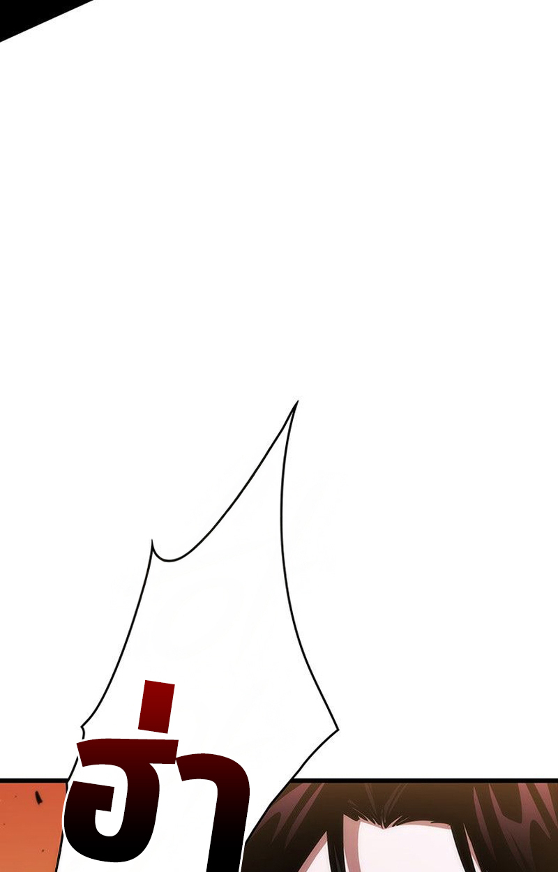 Crimson Reset ตอนที่ 17 79