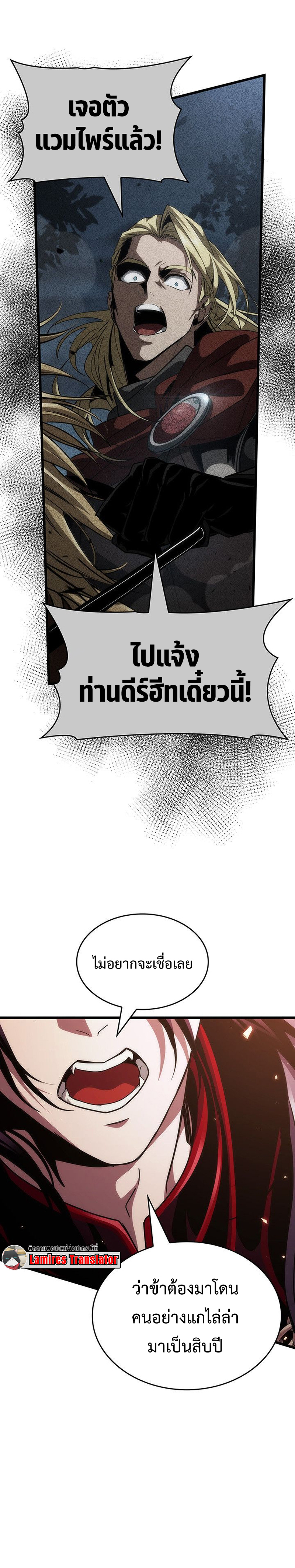 Crimson Reset ตอนที่ 17 81