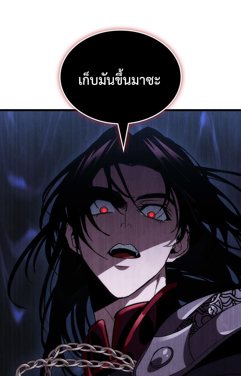 Crimson Reset ตอนที่ 17 93