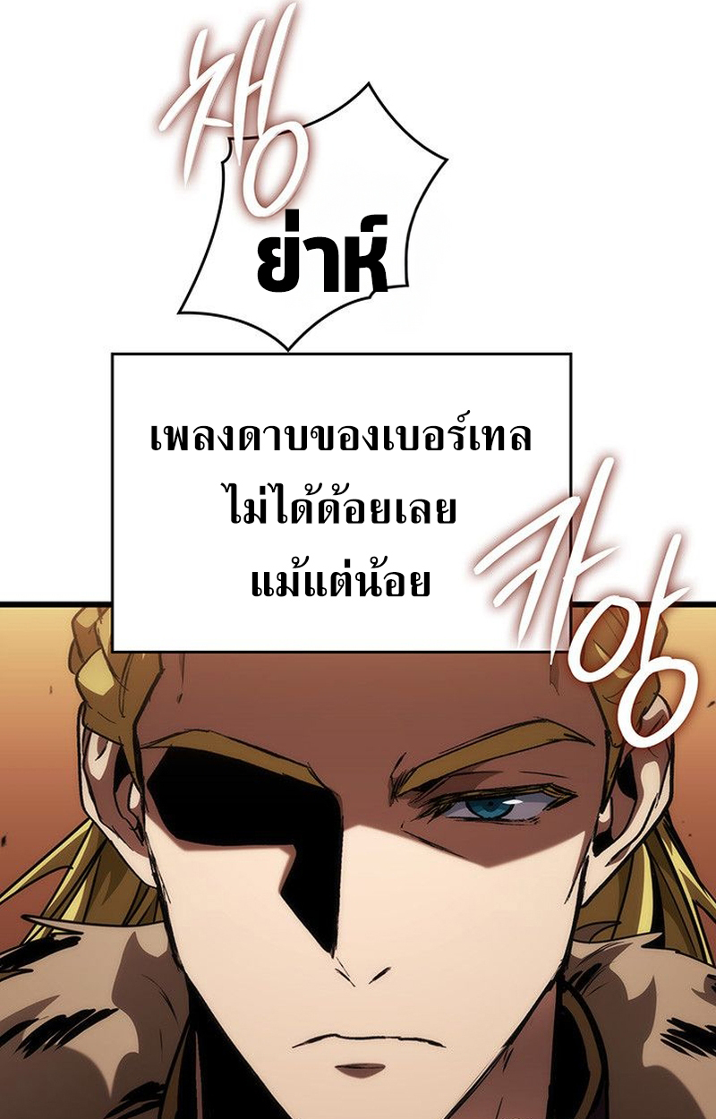 Crimson Reset ตอนที่ 17 97
