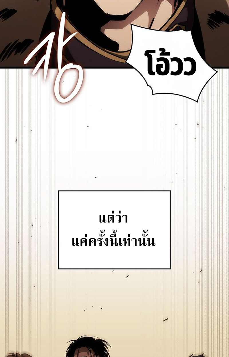 Crimson Reset ตอนที่ 17 98