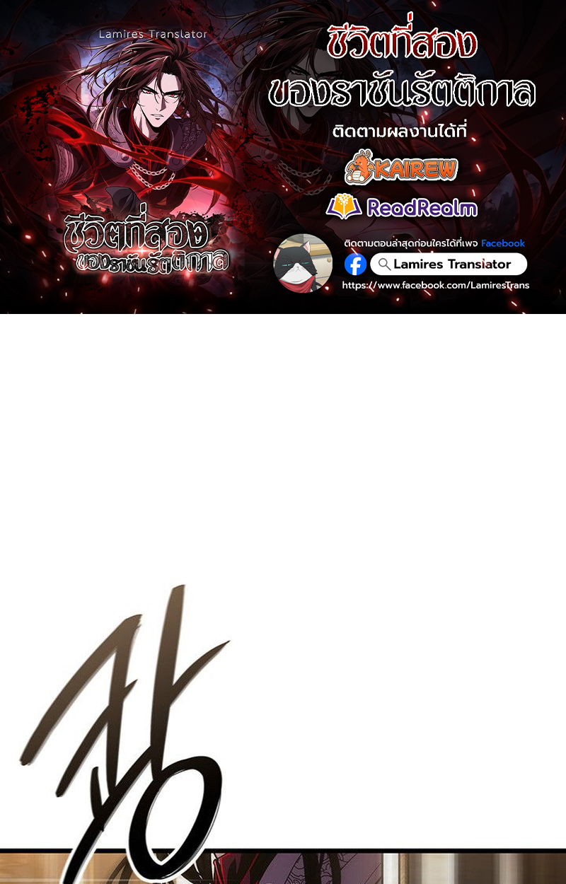 Crimson Reset ตอนที่ 18 1