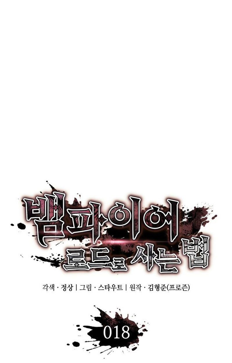 Crimson Reset ตอนที่ 18 10