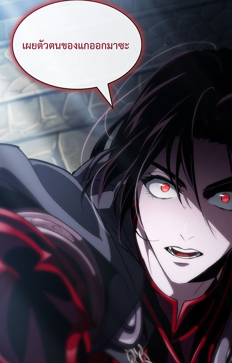 Crimson Reset ตอนที่ 18 100