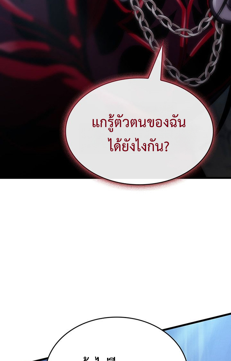 Crimson Reset ตอนที่ 18 101