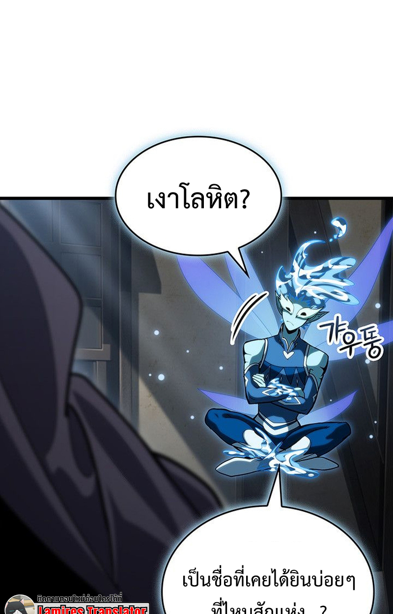 Crimson Reset ตอนที่ 18 106