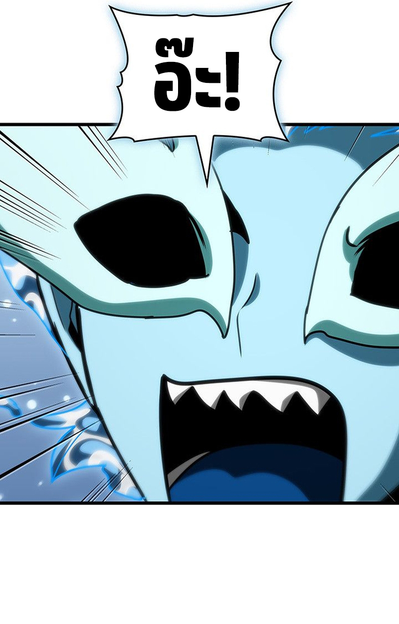 Crimson Reset ตอนที่ 18 108