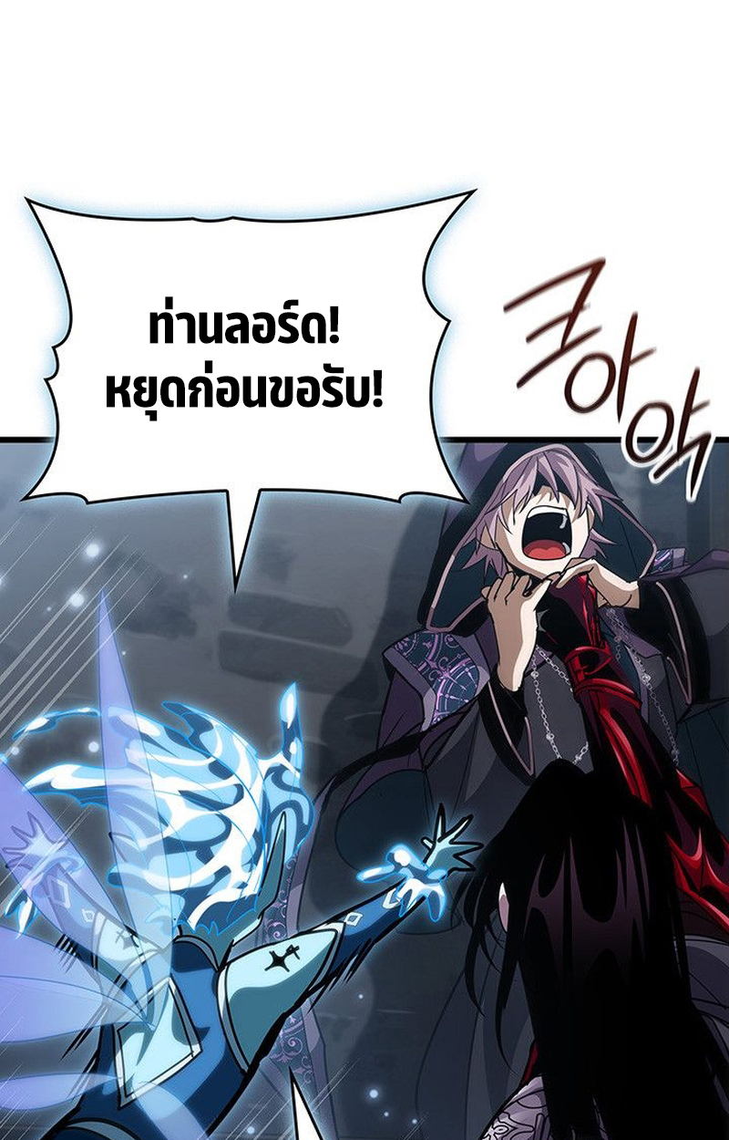 Crimson Reset ตอนที่ 18 109