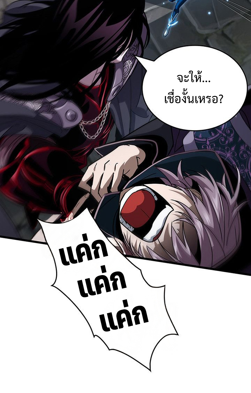 Crimson Reset ตอนที่ 18 113