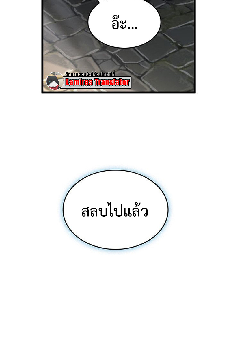 Crimson Reset ตอนที่ 18 115