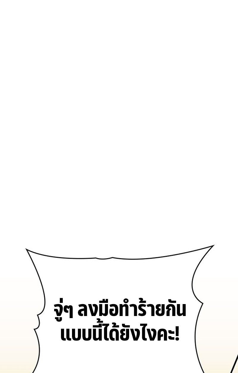 Crimson Reset ตอนที่ 18 116