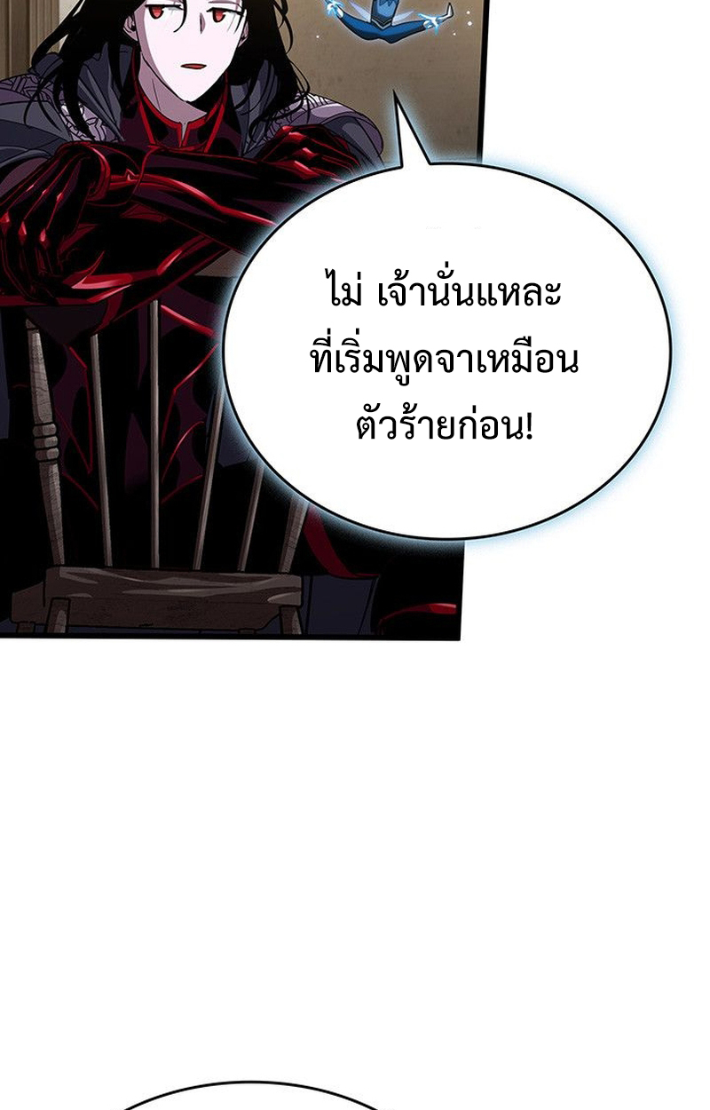 Crimson Reset ตอนที่ 18 119