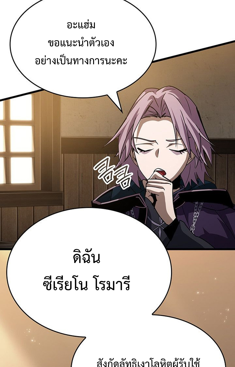 Crimson Reset ตอนที่ 18 120