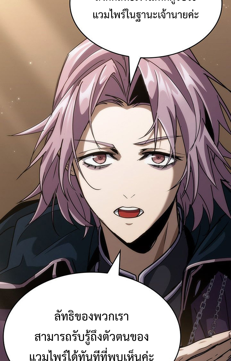 Crimson Reset ตอนที่ 18 121