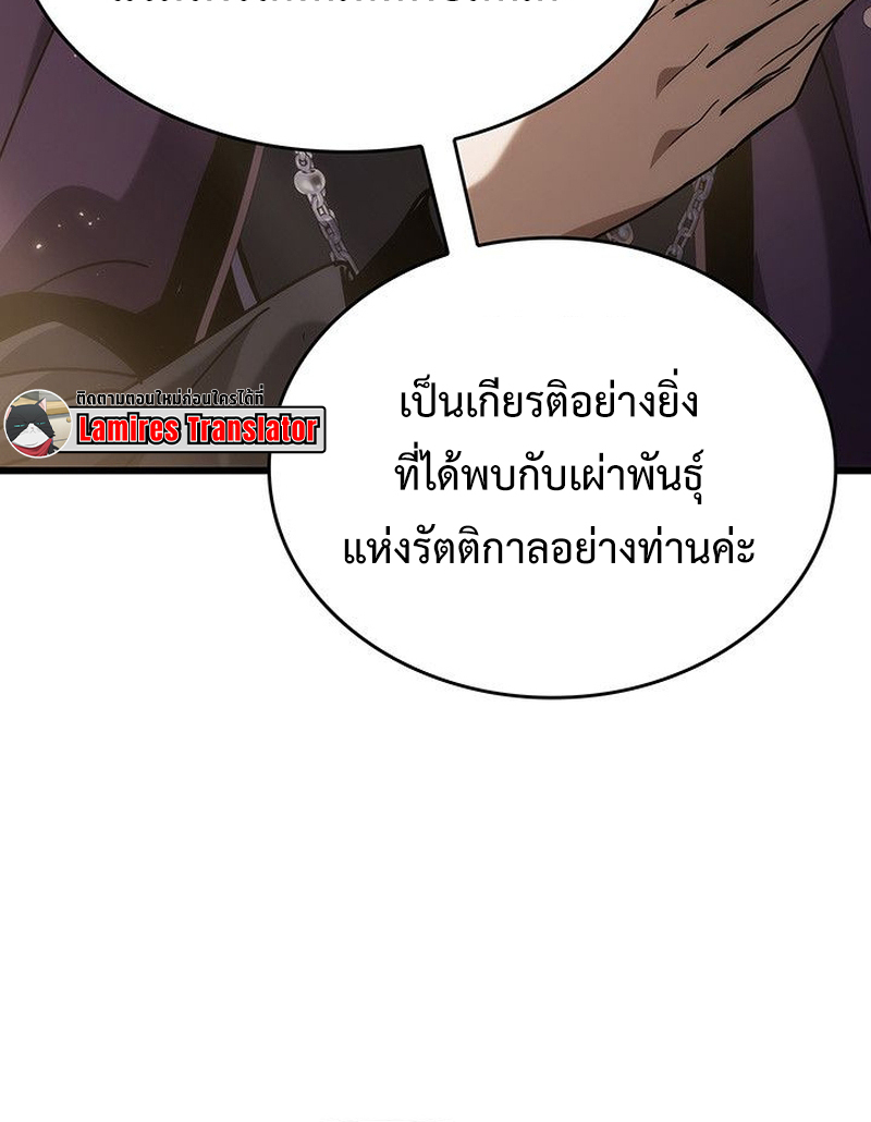 Crimson Reset ตอนที่ 18 122