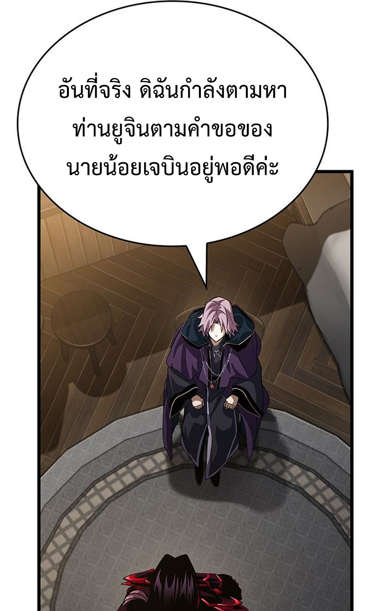 Crimson Reset ตอนที่ 18 123