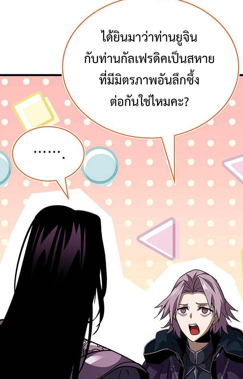 Crimson Reset ตอนที่ 18 125