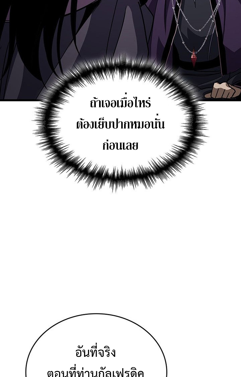 Crimson Reset ตอนที่ 18 126