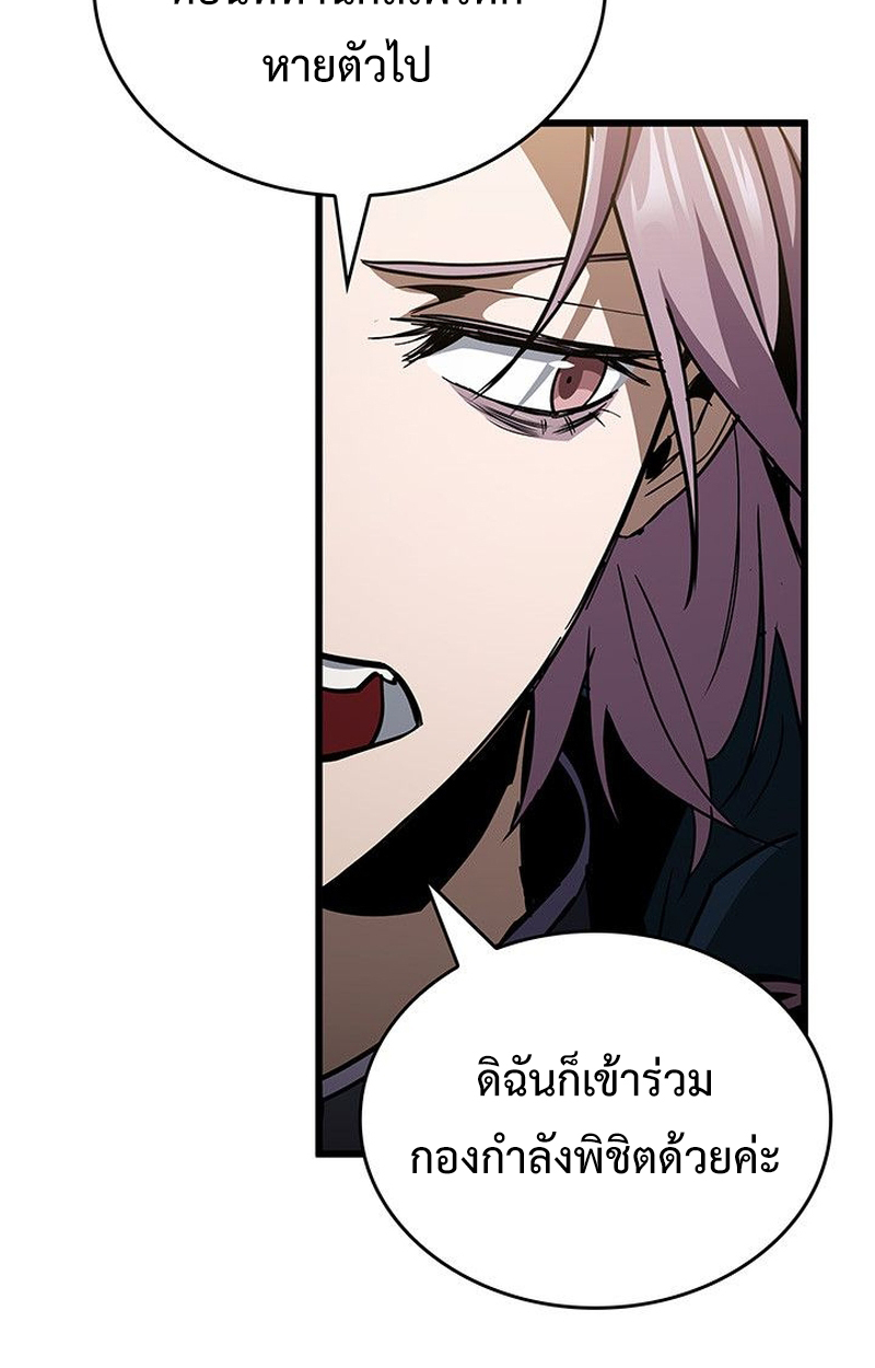 Crimson Reset ตอนที่ 18 127