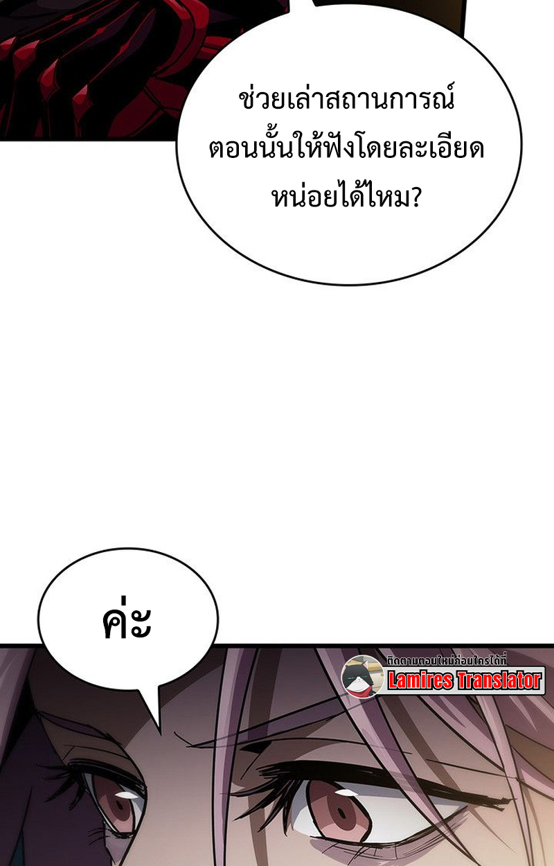 Crimson Reset ตอนที่ 18 129