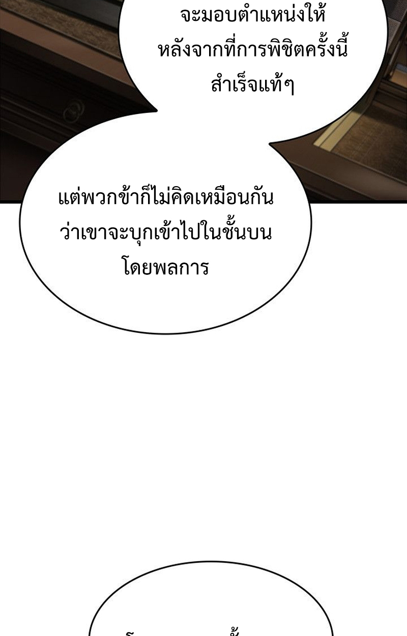 Crimson Reset ตอนที่ 18 13
