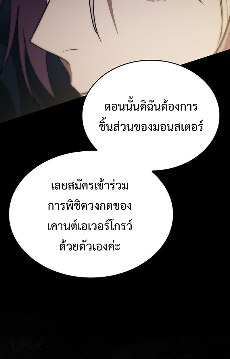 Crimson Reset ตอนที่ 18 130