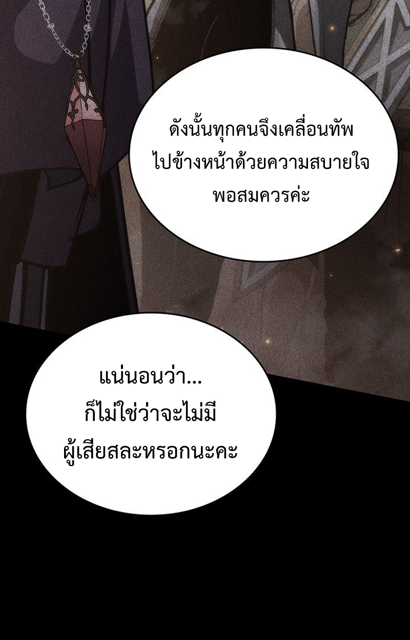 Crimson Reset ตอนที่ 18 133