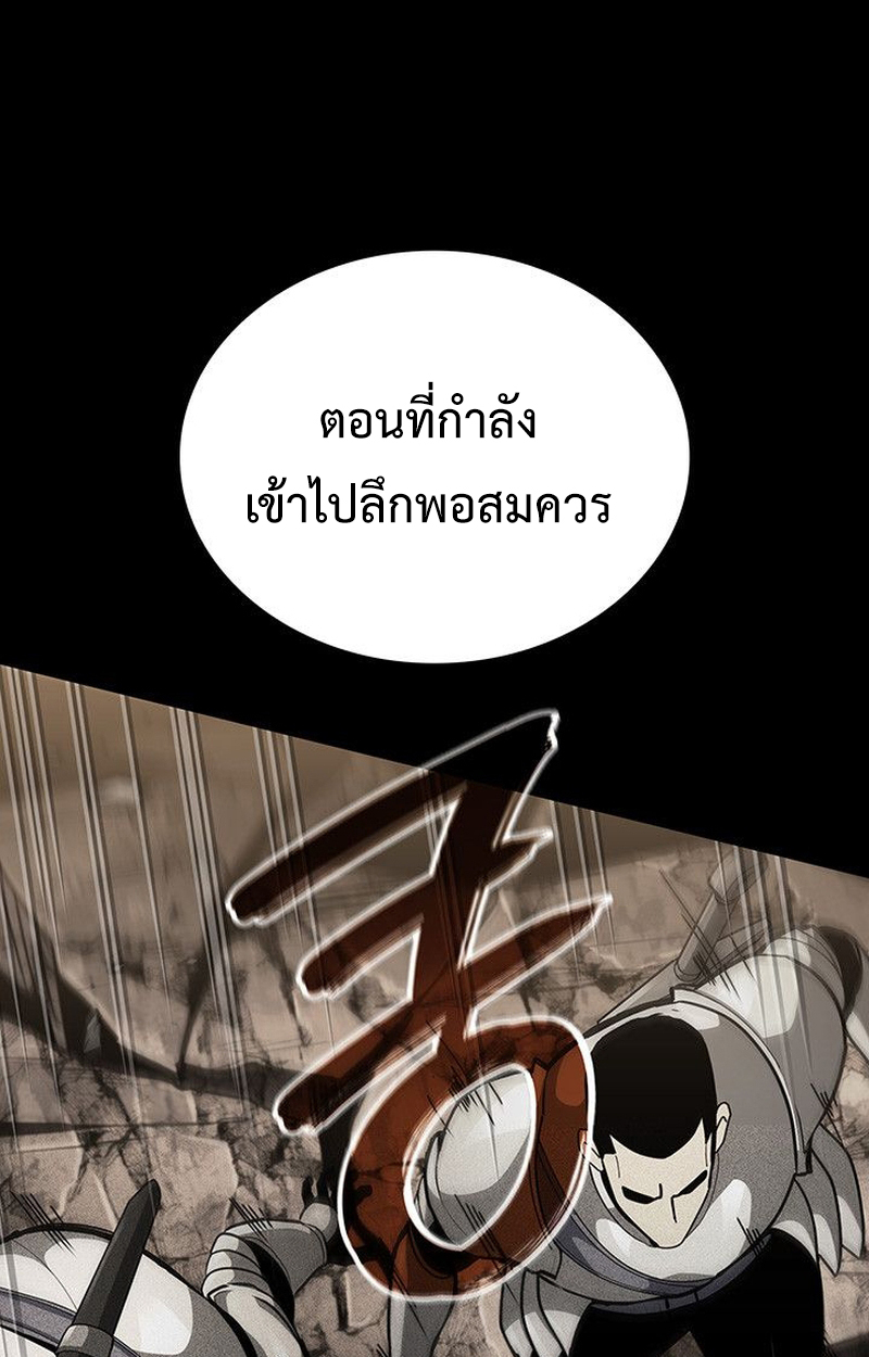 Crimson Reset ตอนที่ 18 134