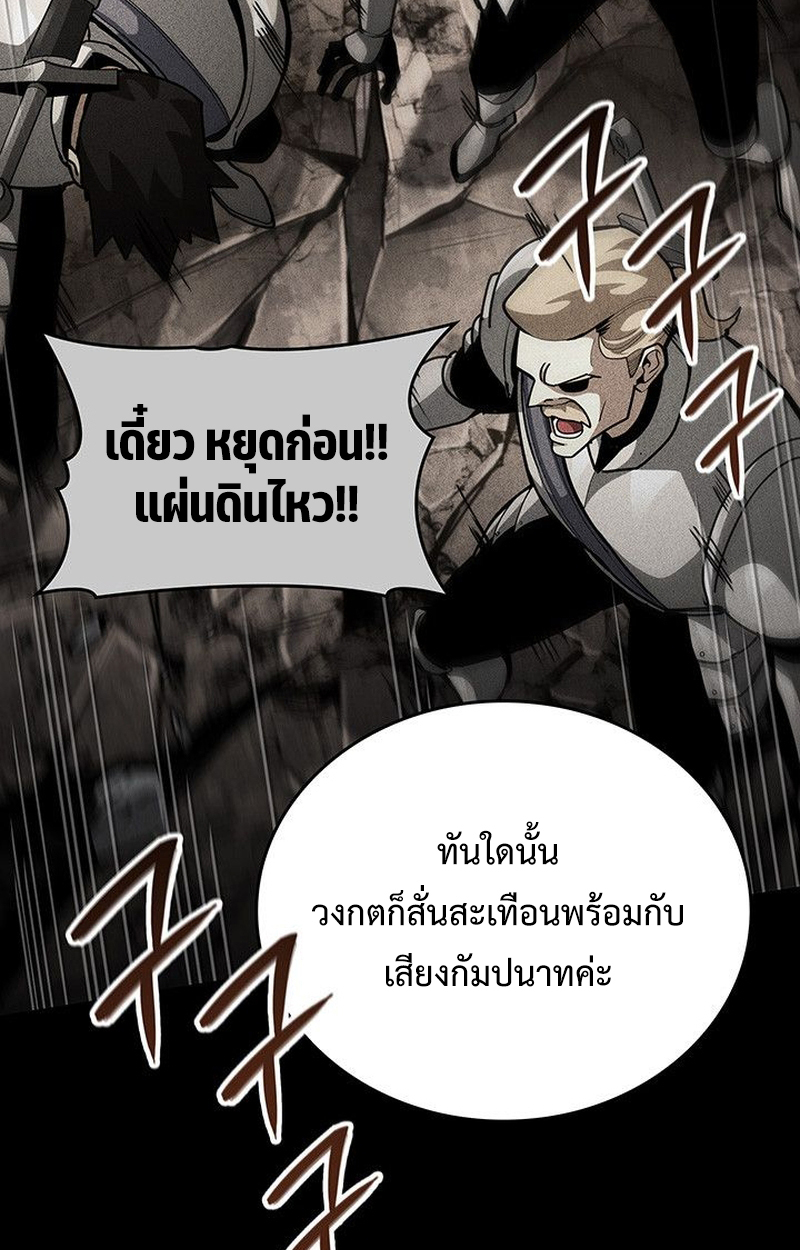Crimson Reset ตอนที่ 18 135