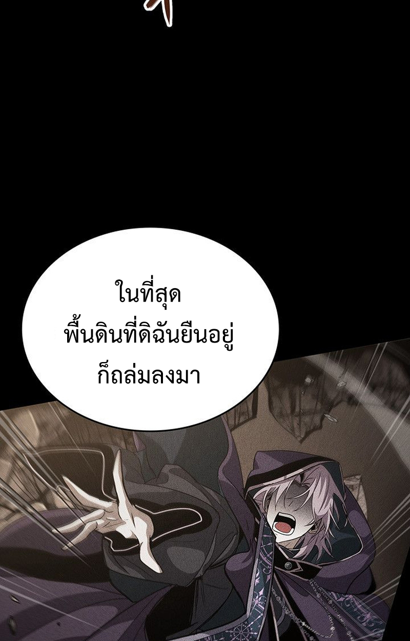 Crimson Reset ตอนที่ 18 136