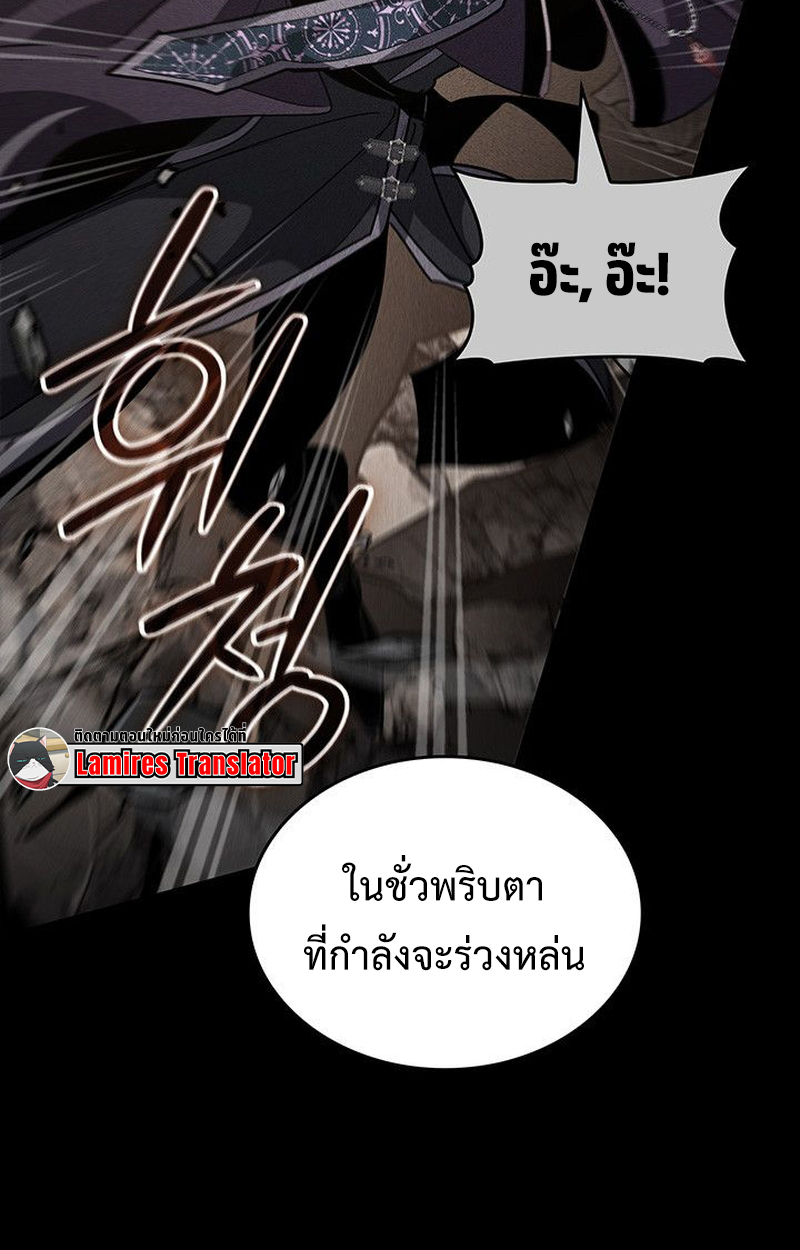 Crimson Reset ตอนที่ 18 137