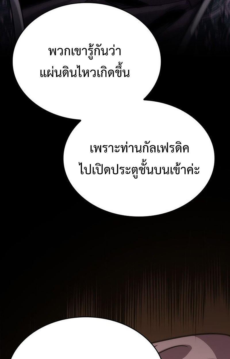 Crimson Reset ตอนที่ 18 147